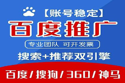 百度推广返点，商家的营销利器