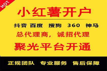 从零开始，竞价端口开户实战指南